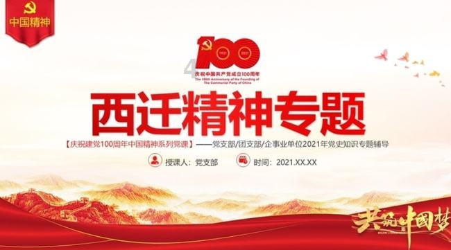 武林立志传